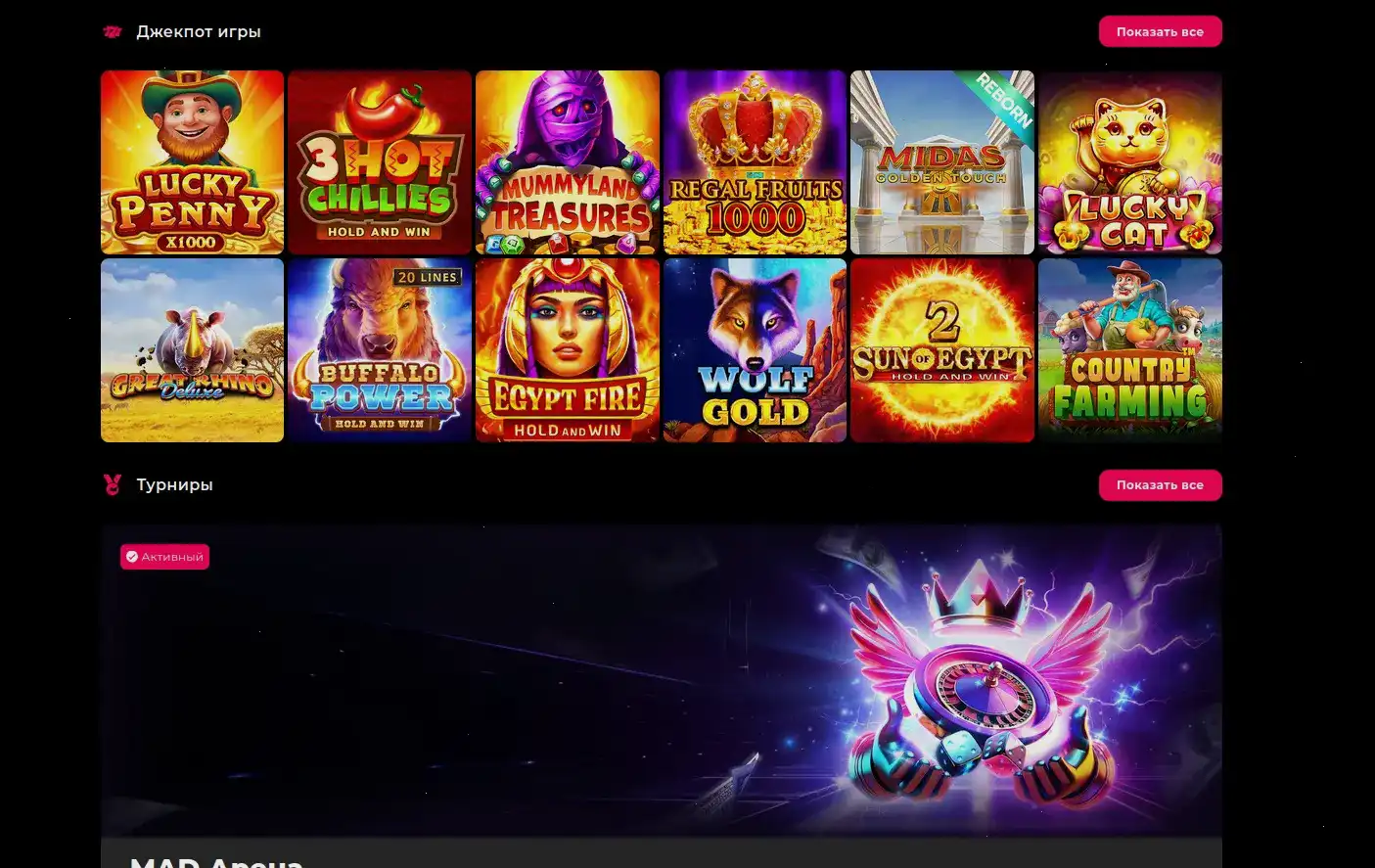 Бонусы и акции Motor casino
